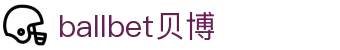ballbet贝博·(中国)艾弗森官网